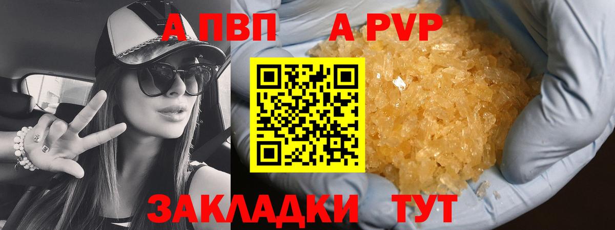 Альфа ПВП Соль  Alpha-PVP мука  Alpha PVP Crystall  Вход с VPN  Мыски 