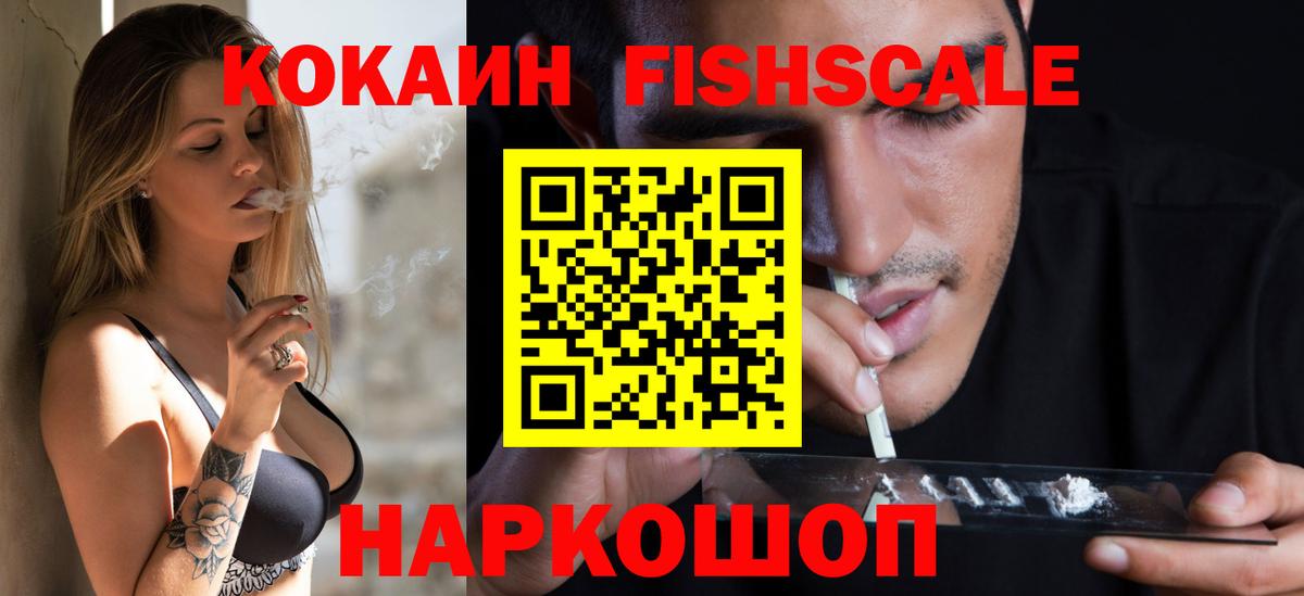 Кокаин  COCAIN 98%  Cocaine Боливия  Вход с VPN  закладка  Мыски 