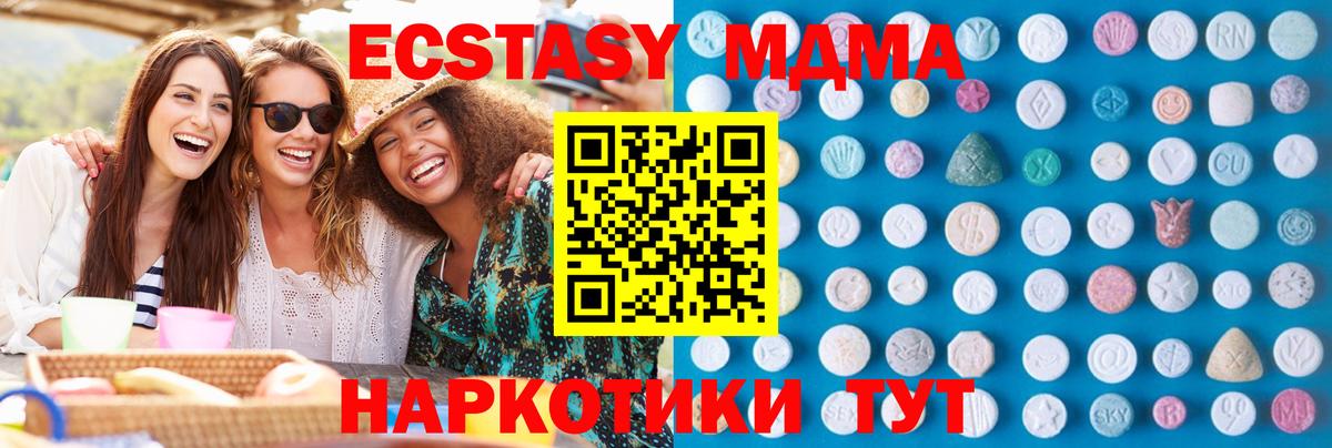 наркота  Вход с VPN  мега ссылка  Ecstasy VHQ  ЭКСТАЗИ 280мг  Мыски 