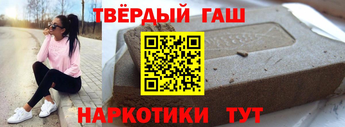 ГАШИШ Изолятор Мыски