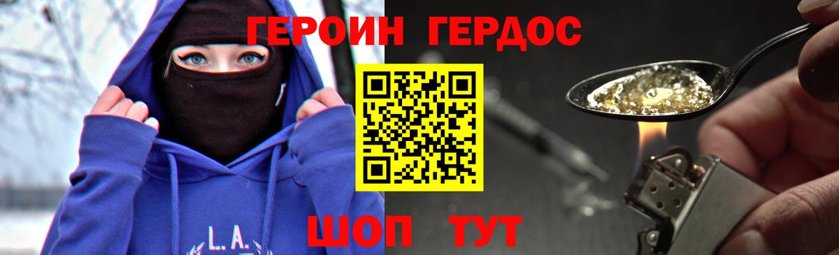ГЕРОИН  Вход с VPN  Мыски  Героин Афган 