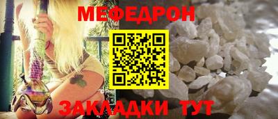 мефедрон VHQ Жуковский