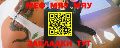 мефедрон VHQ Жуковский