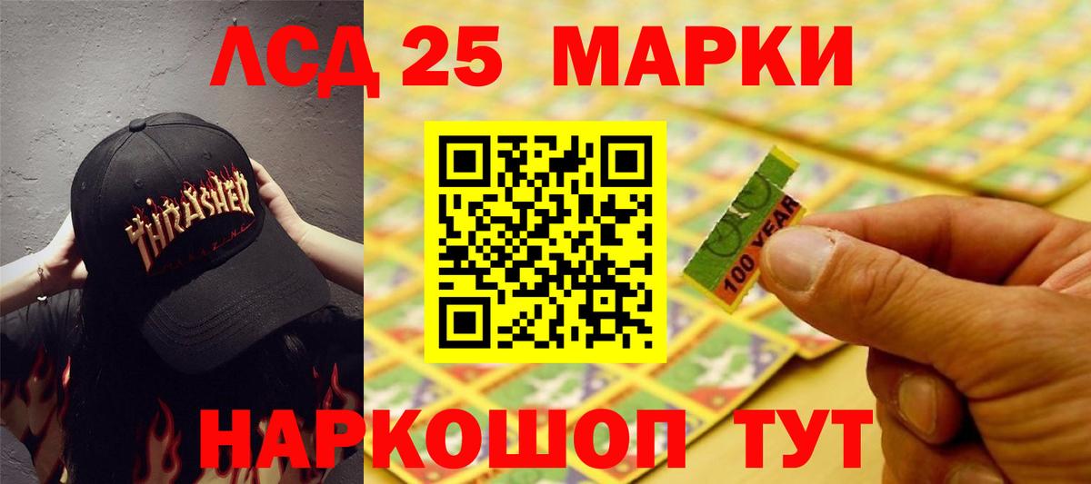 LSD-25 экстази кислота  ЛСД экстази ecstasy  Вход с VPN  Мыски 