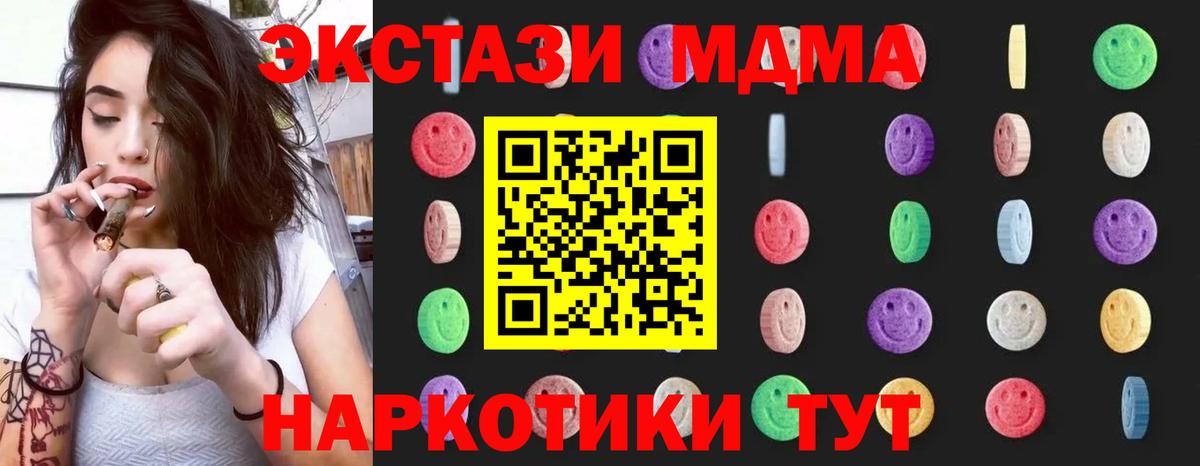 Мыски  МДМА Molly  Вход с VPN  MDMA  MDMA кристаллы 