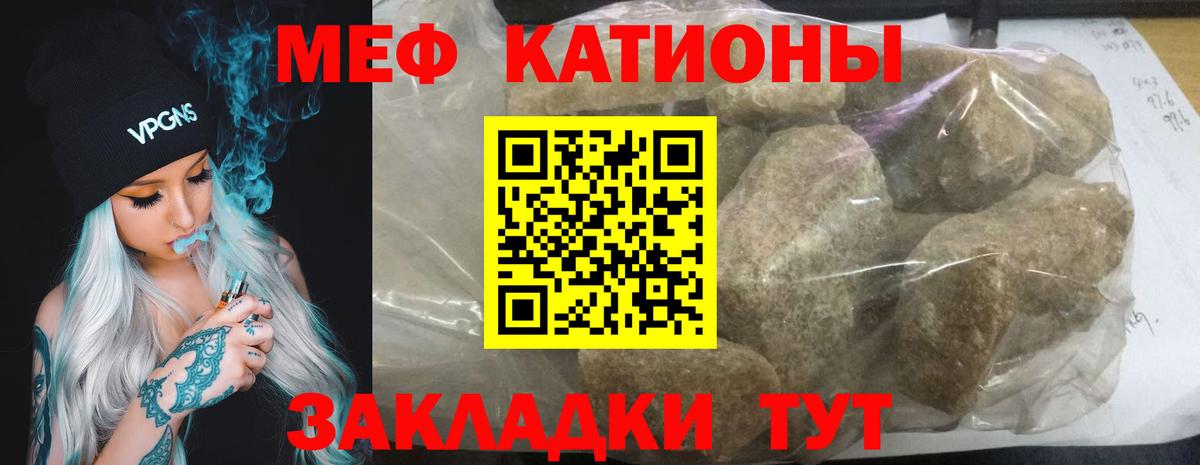 Мыски  Меф кристаллы  цены   МЕФ VHQ  Вход с VPN 