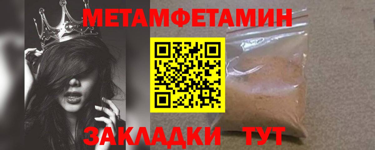 Метамфетамин  МЕТАМФЕТАМИН кристалл  Мыски  Вход с VPN  МЕТАМФЕТАМИН кристалл 