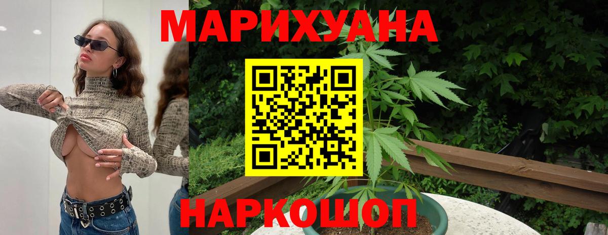 Каннабис планчик  МАРИХУАНА марихуана  Вход с VPN  Шишки марихуана THC 21%  Канабис White Widow  Мыски 